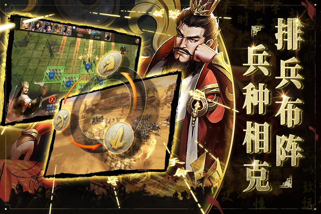 啪啪三国2最新版app