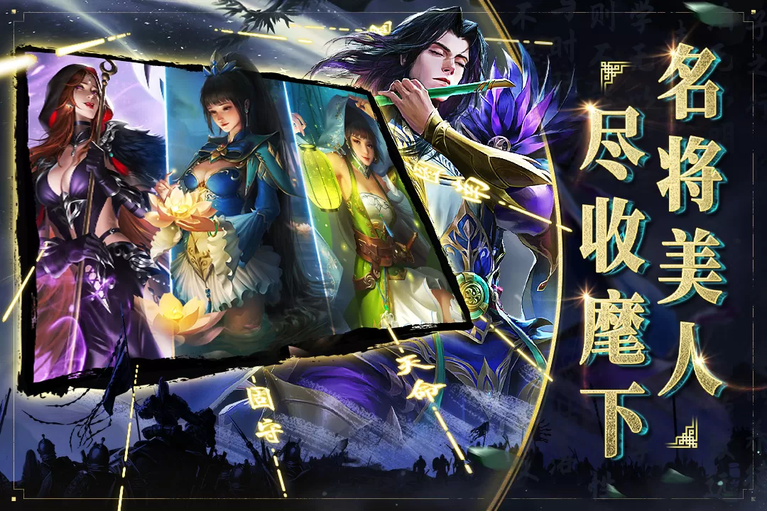 啪啪三国2最新版app