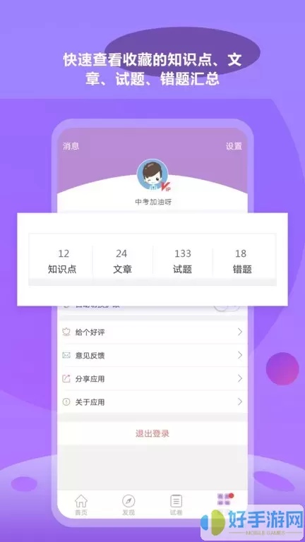 中考化学通下载新版