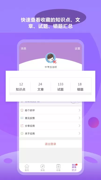 中考化学通下载新版