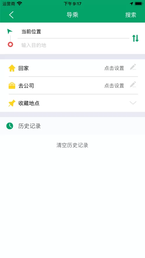 龙泉公交免费版下载