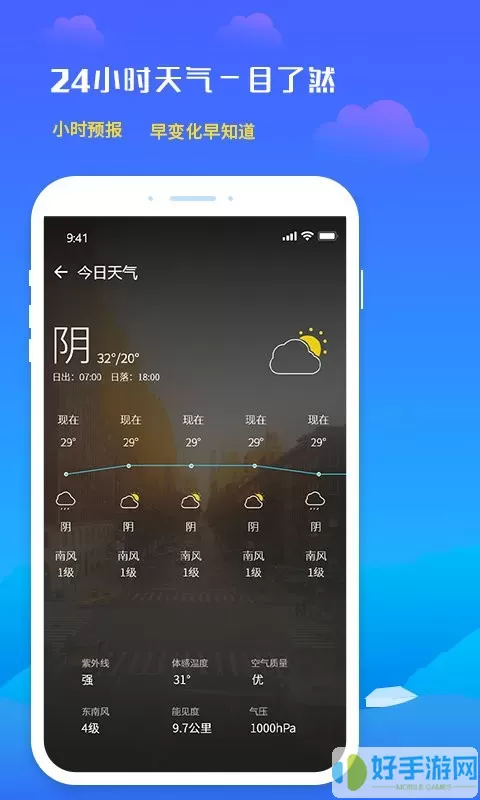 未来天气预报下载新版
