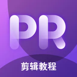 pr剪辑2024最新版