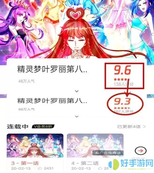 粉丝漫画为什么更新不了