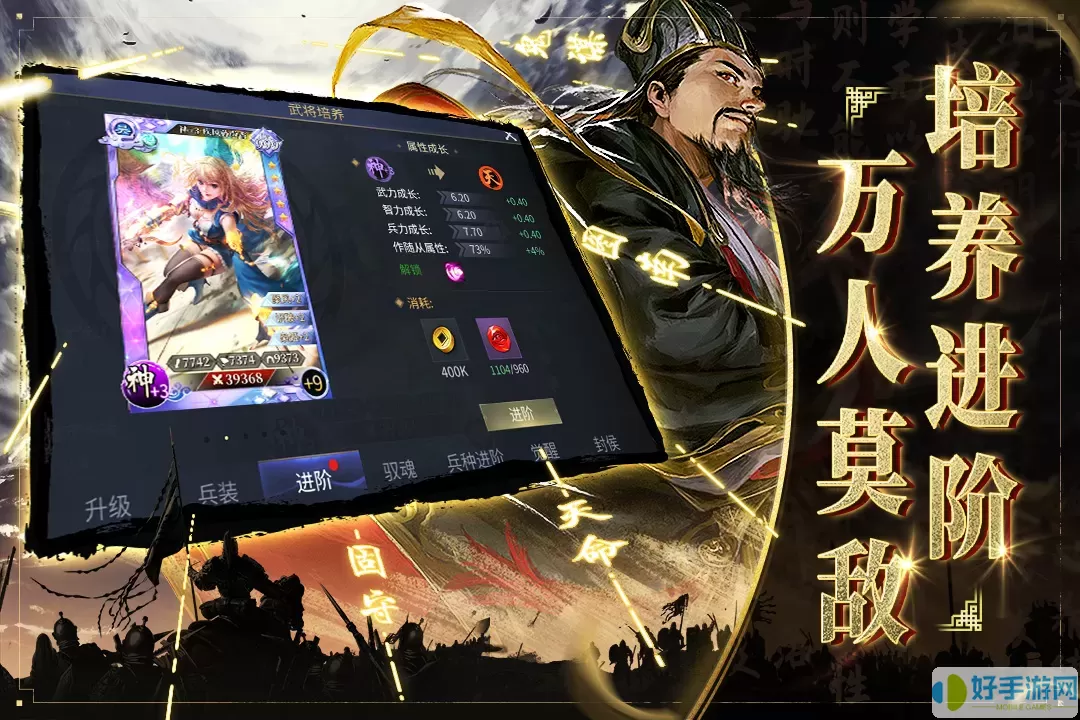 啪啪三国2最新版app