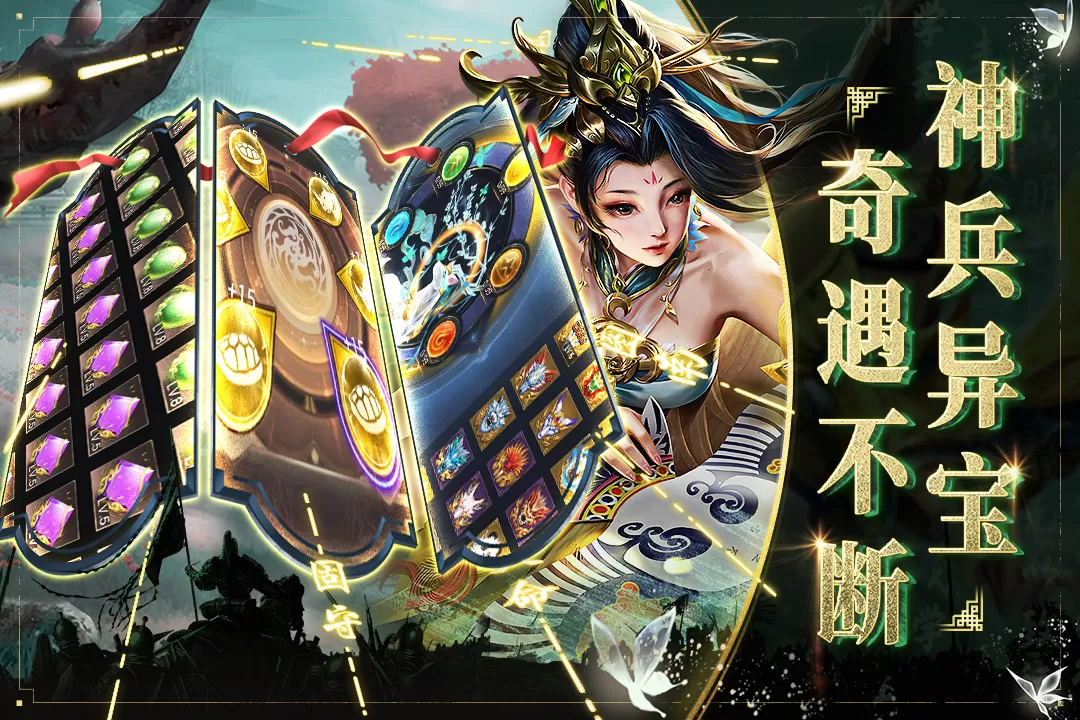 啪啪三国2最新版app