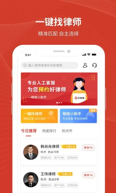 法姥姥官网版app