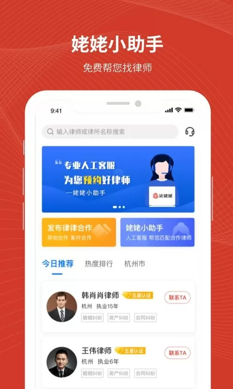 法姥姥官网版app