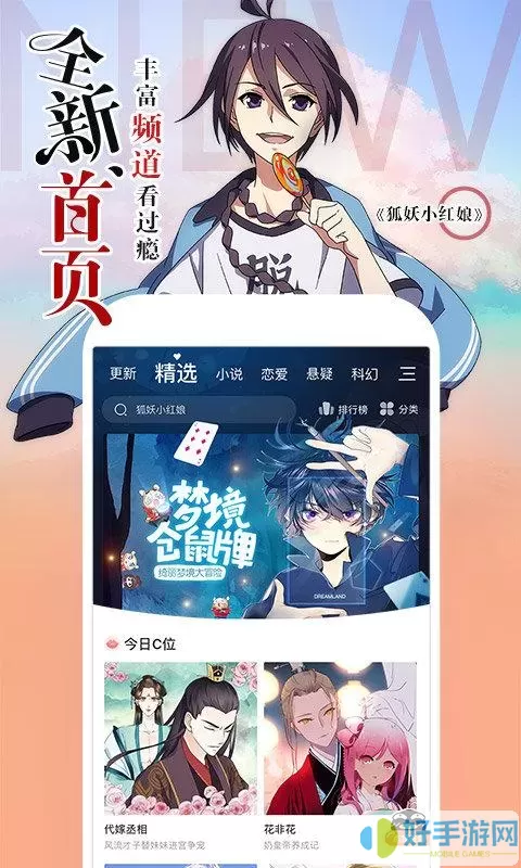 粉丝漫画app没了吗