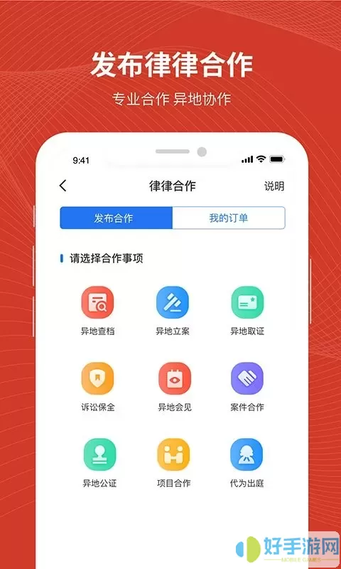 法姥姥官网版app