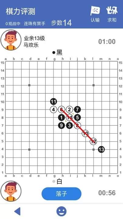 连珠小屋软件下载