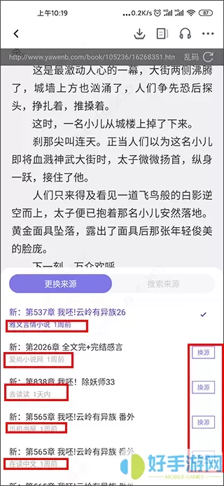 饭团小说旧版本大全