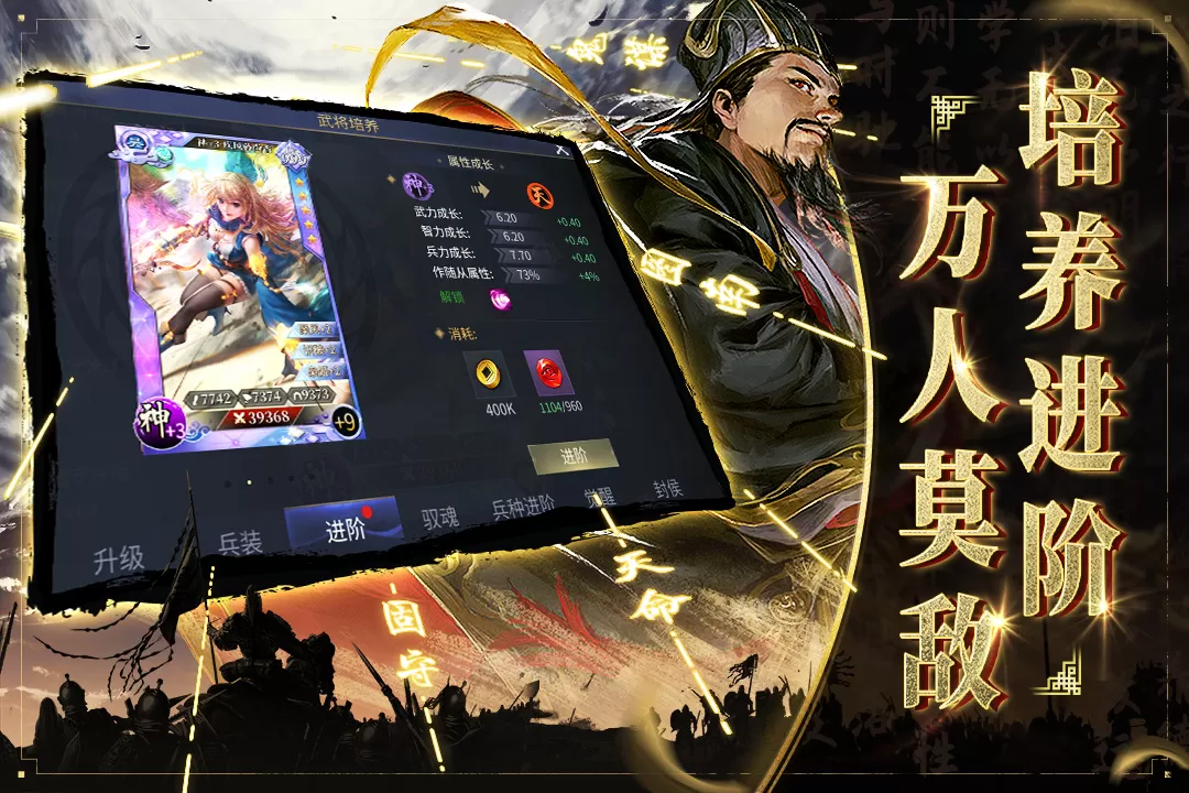 啪啪三国2最新版app