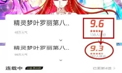 粉丝漫画为什么更新不了