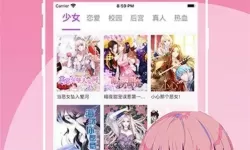 二次元漫画大全app下载免费