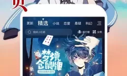 粉丝漫画app没了吗