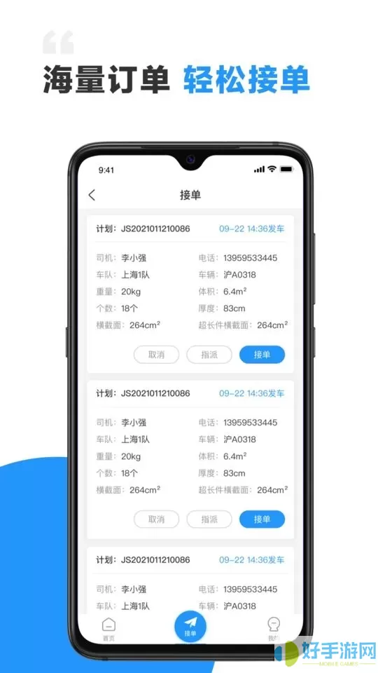 小飞熊app最新版