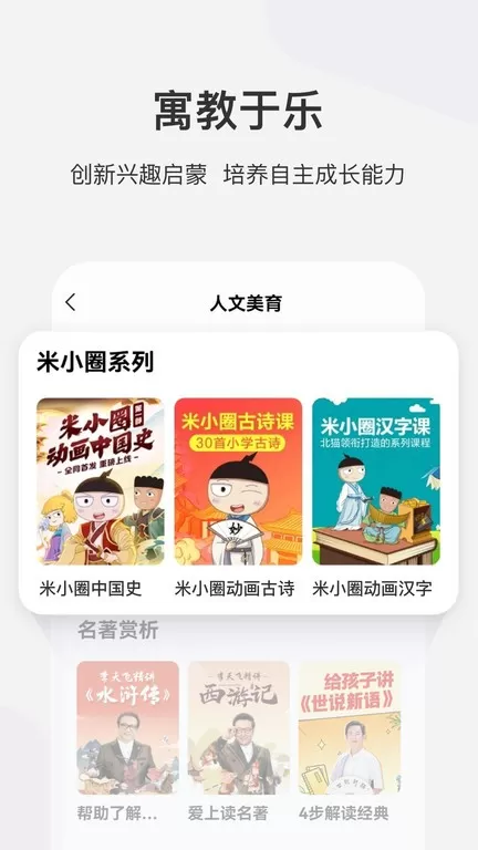 学而思网校官网正版下载