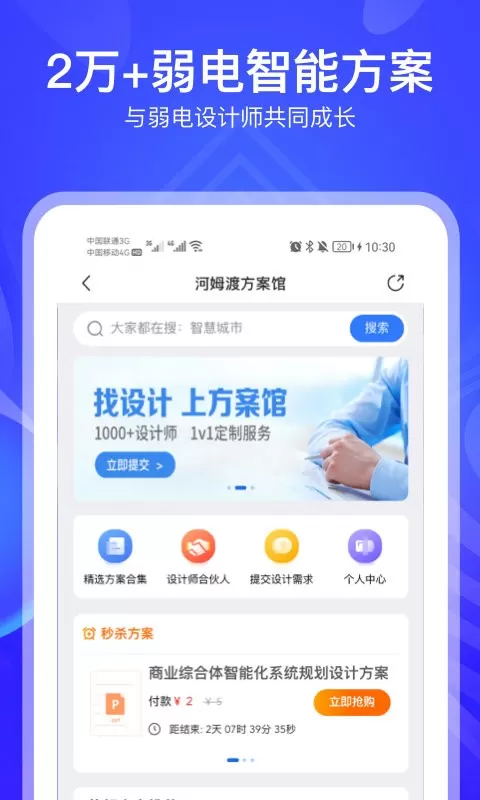 河姆渡下载手机版