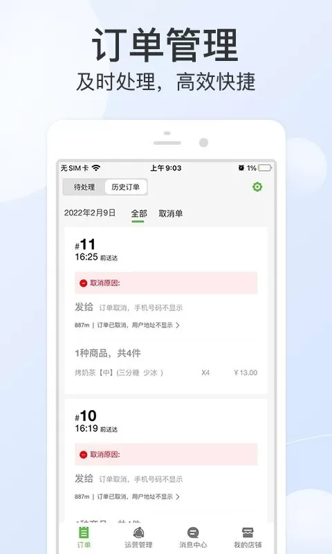 优品街零售通app下载