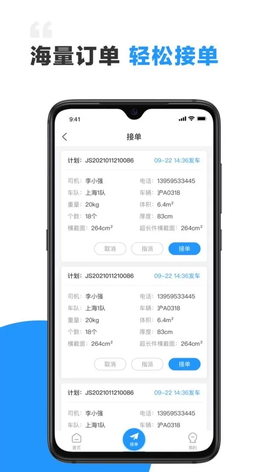 小飞熊app最新版