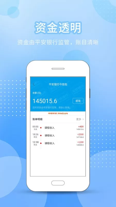 今托管教师机构端下载最新版