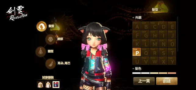 剑灵革命国际服本(Blade&Soul Revolution)官方正版