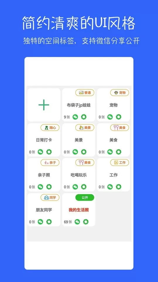 七彩云相册软件下载