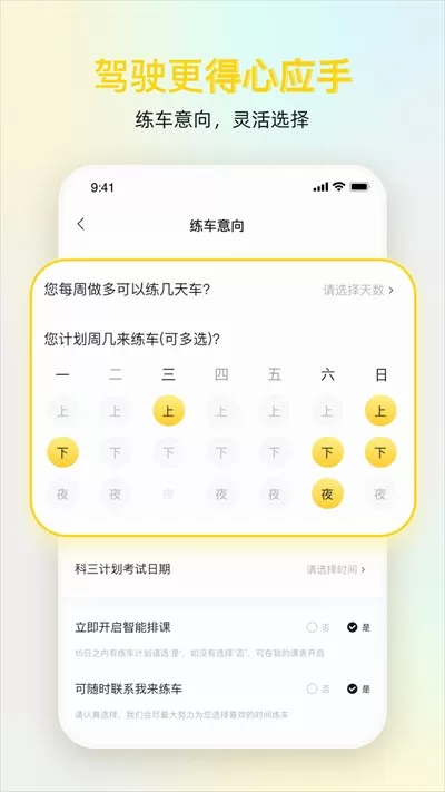 得手驾园官网版手机版