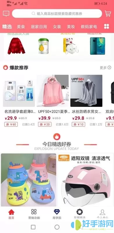 聚惠优品官网版最新