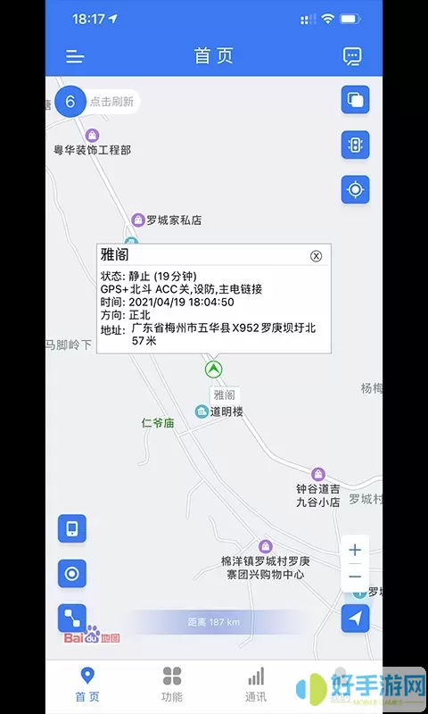 位吧安卓免费下载