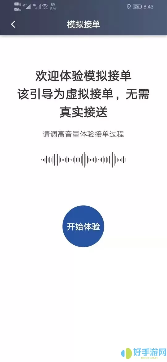 马上到司机官网正版下载