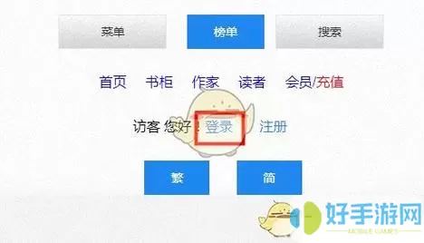 海棠文学城的礼物多少钱