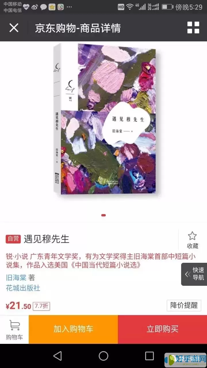 海棠文学小说视频