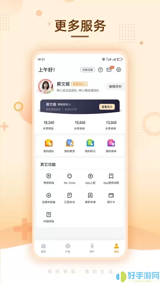 明亚经纪官网版app