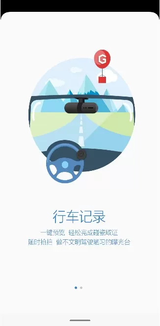 极路客下载app