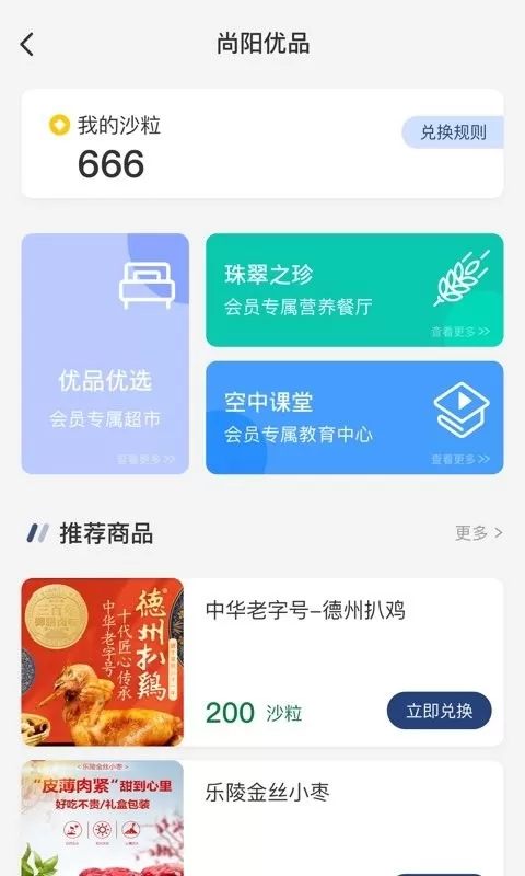 医路尚阳官网版下载