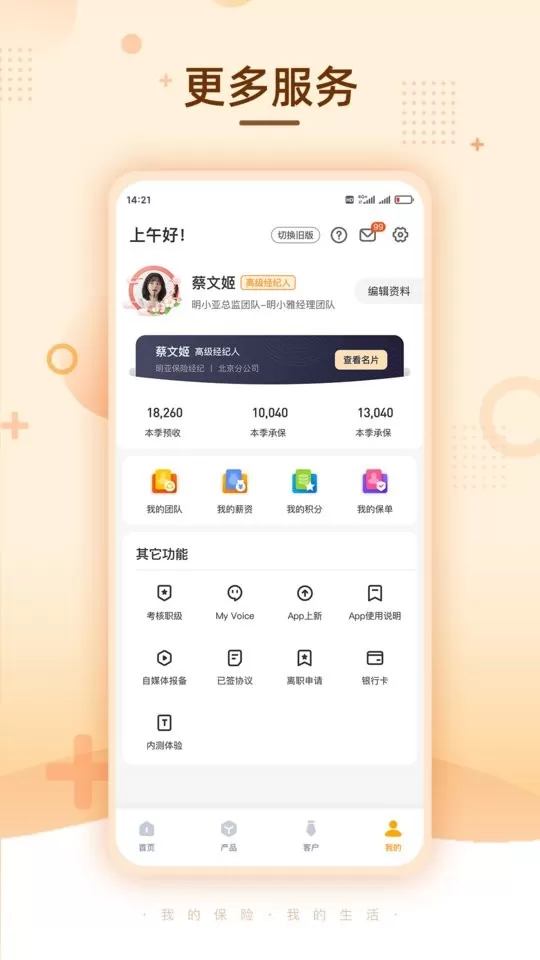 明亚经纪官网版app