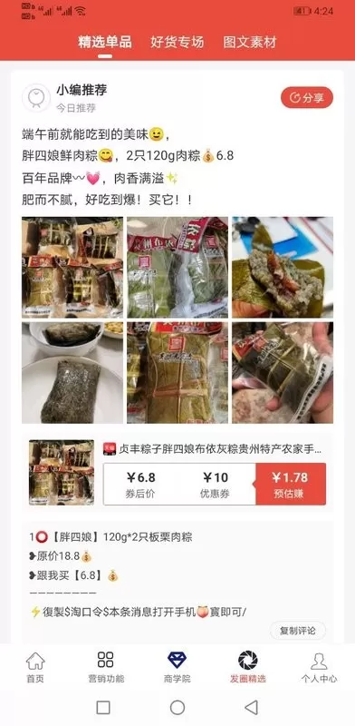 聚惠优品官网版最新