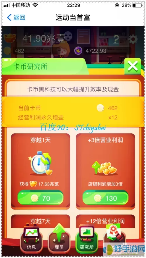 饼干点点乐mod怎么开