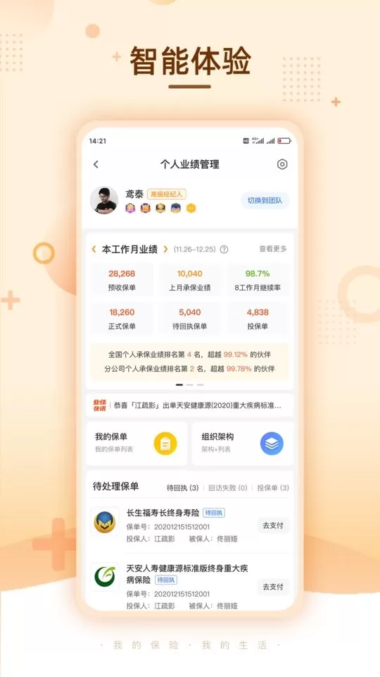 明亚经纪官网版app