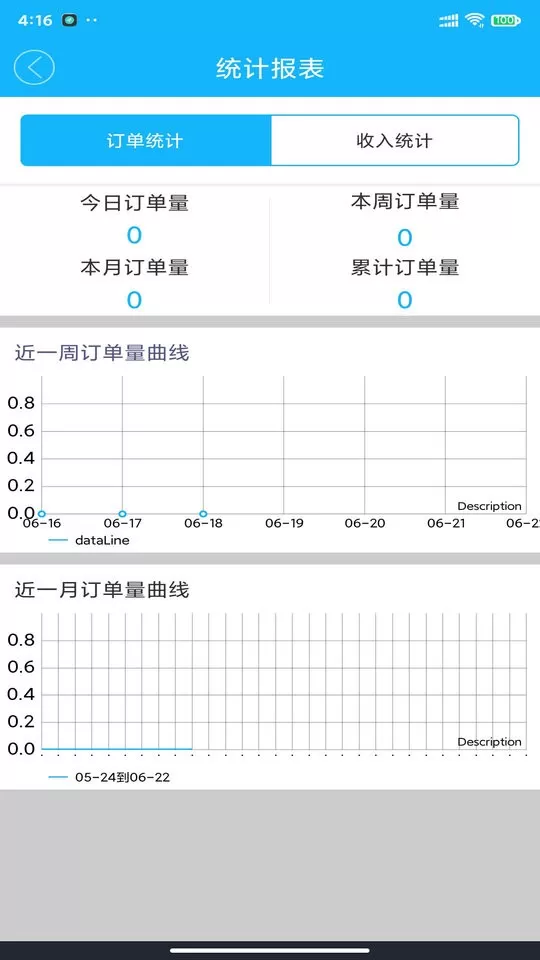 壹达配送下载官方正版