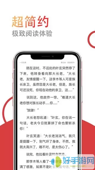 海猫小说IOS官网下载