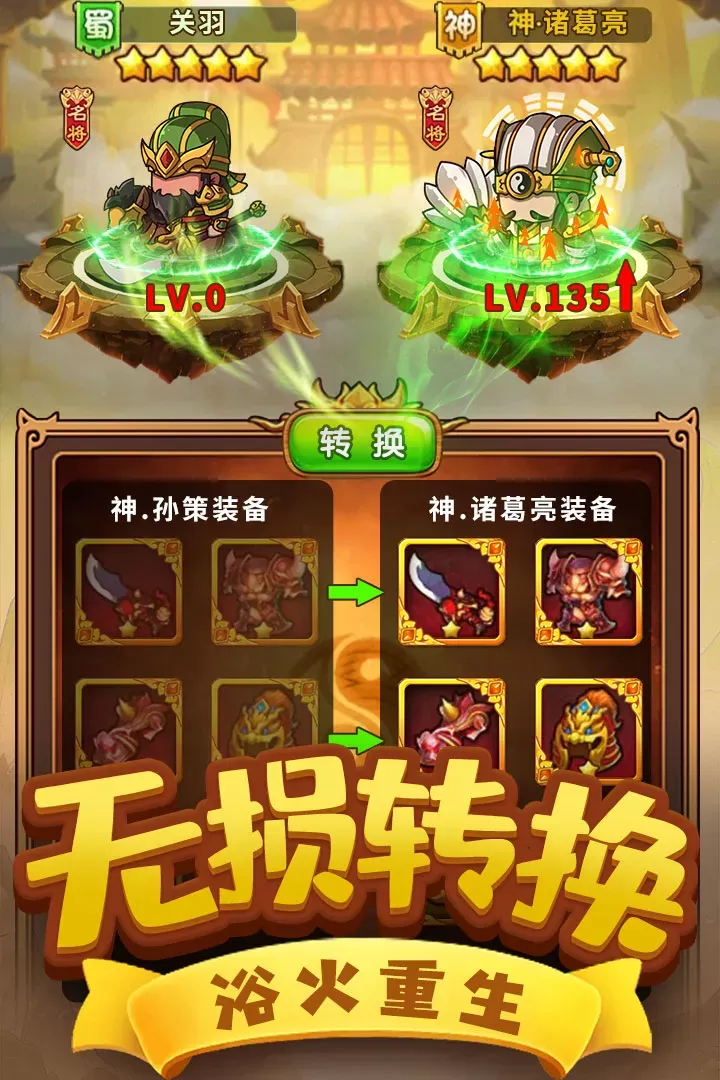 一点三国最新版