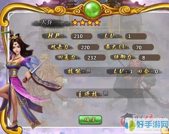 胡莱三国3值得培养的五星武将