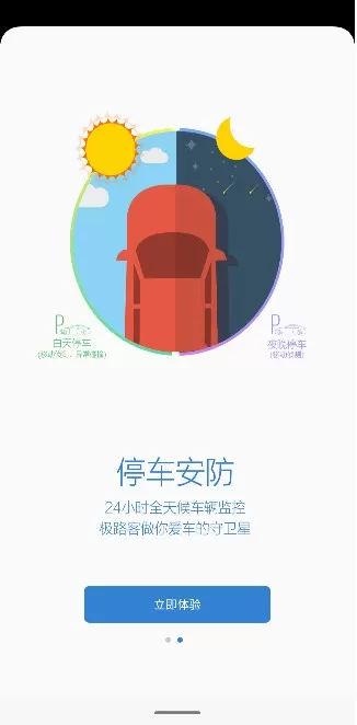 极路客下载app