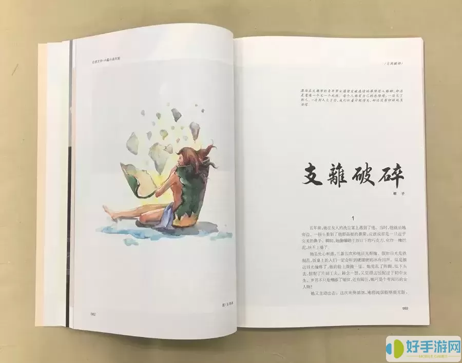 海棠文学小说讲的什么