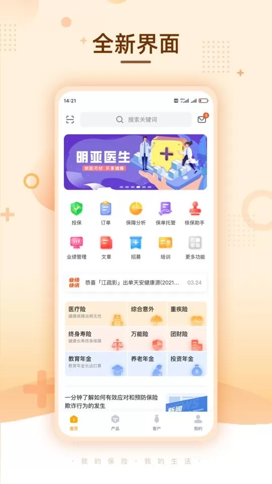 明亚经纪官网版app