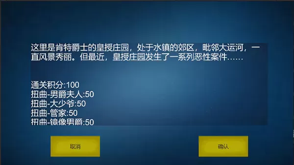 诡异调查团2023官方版下载