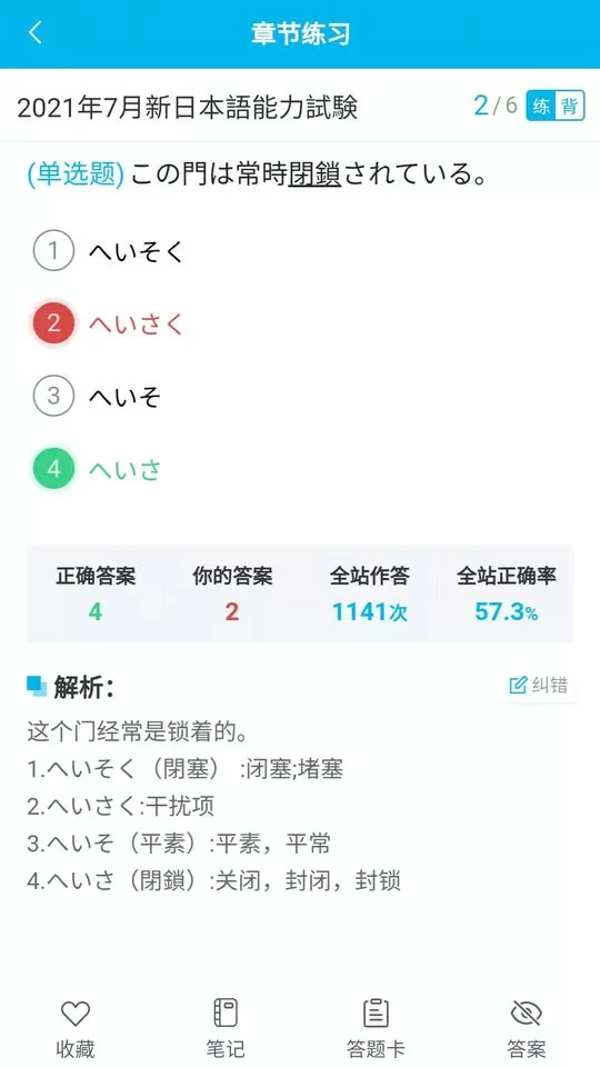 纳豆题库下载最新版